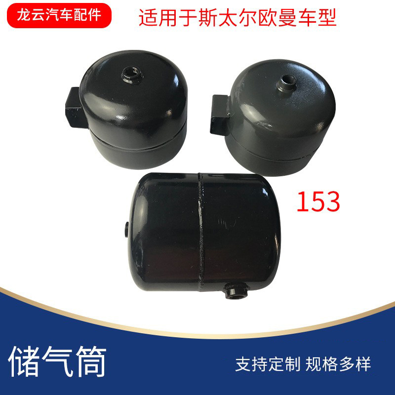 Цилиндр для хранения воздуха 20L30L40L, полуприцеп, буферный цилиндр, тяжелый пар, малый бак для хранения газа