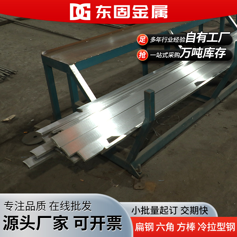 304 Stainless Steel Flat Steel Manufacturer 316L Stainless Steel Flat Bar Square Bar Slat Bar Zero-Cut Cold Drawn Flat Steel