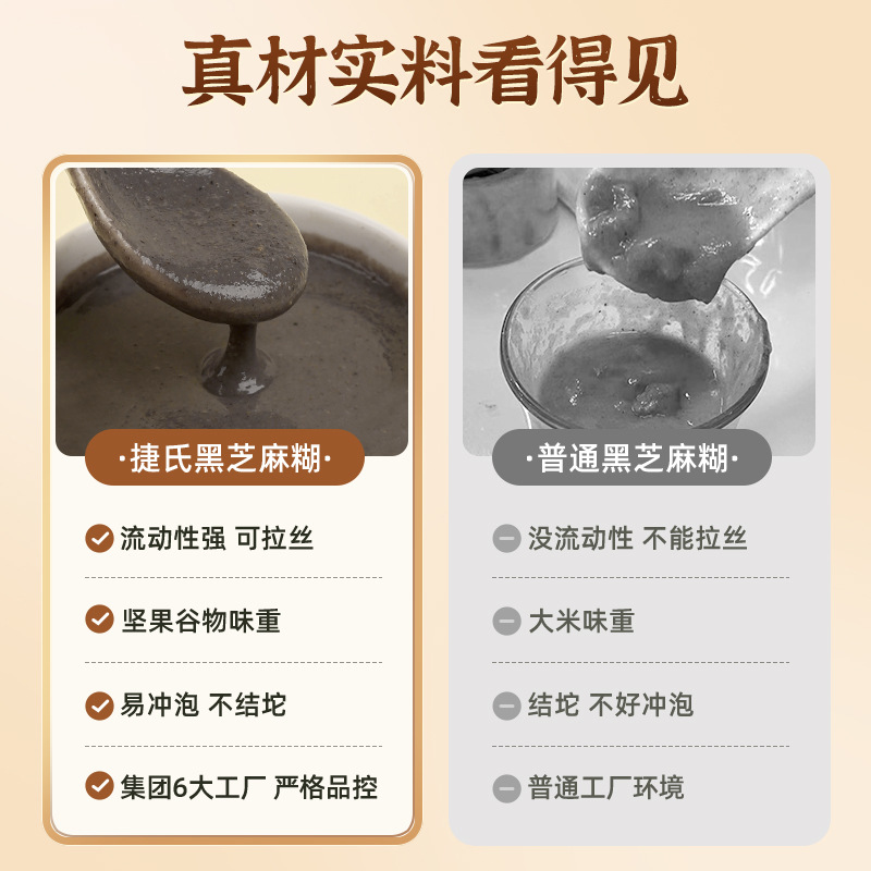 Jie's black sesame paste Yam coix seed instant cereal instant brewing sugar-free nutrition breakfast cooking-free pouch