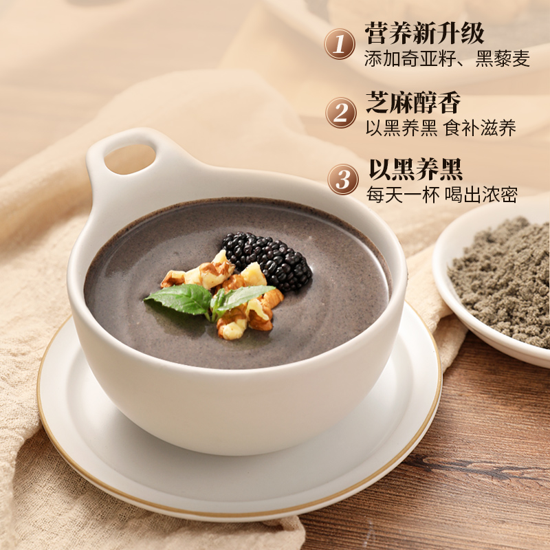 Nanjing Tongrentang Black Sesame Black Bean Walnut Mulberry Powder Black Sesame Paste Five Black Powder Whole Grains Cooked Ready-To-Eat