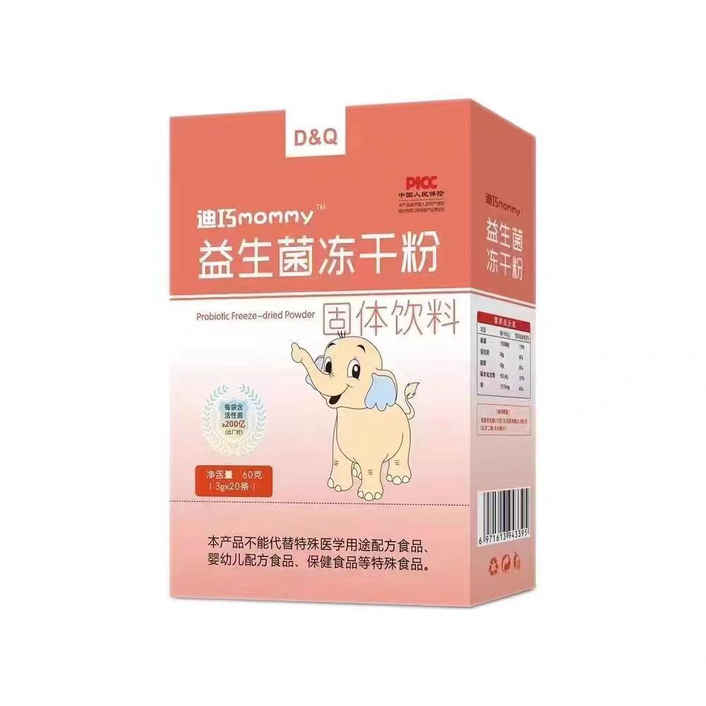 Di Qiao mommy DHA cod liver oil milk calcium algae oil gel candy 30 tablets/box children's DHA algae oil a generation