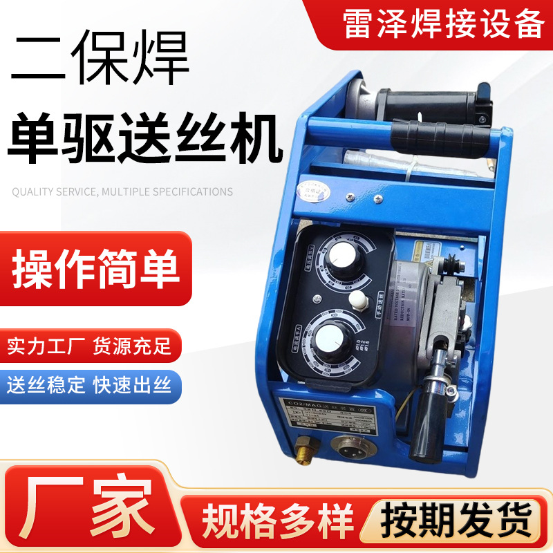 Одноосевая подача проволоки 500A 350A вторичная подача сварочной проволоки устройство подачи проволоки инструмент инверторная одноосевая подача проволоки