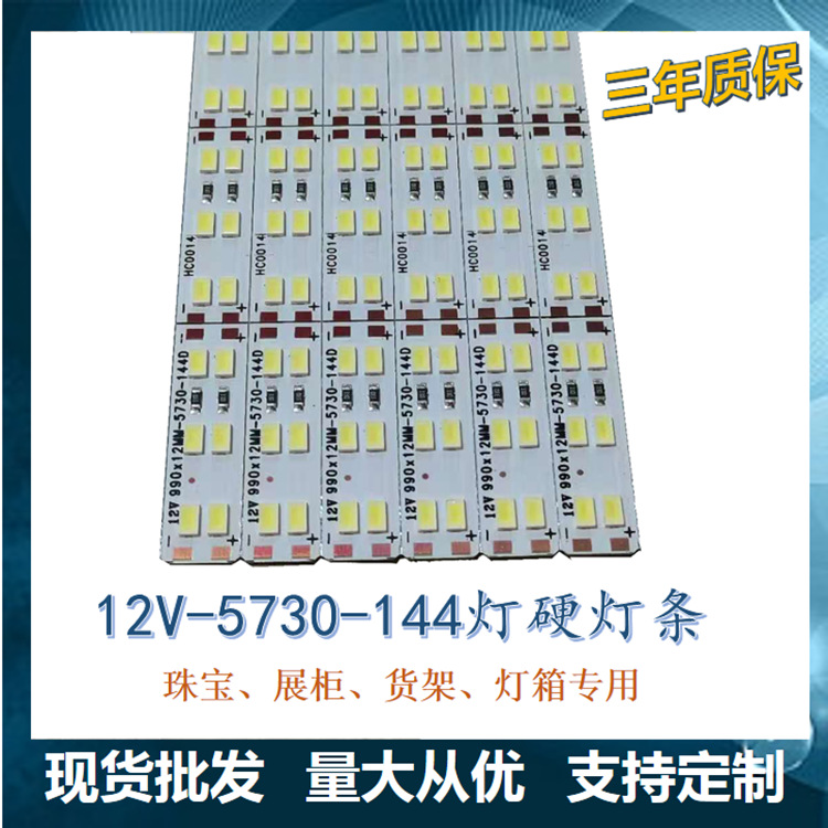 Highlight 5730 hard light bar 12V display cabinet shelf light box LED light with advertising light bar counter light belt 12v 24V