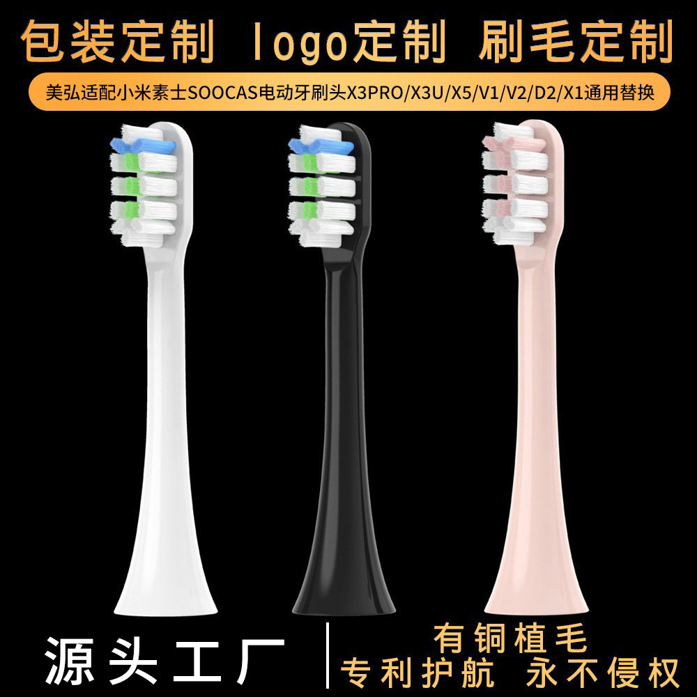 Совместимо с электрической зубной щеткой millet soocas, универсальная сменная головка X3Pro/X3U/X5/V1/V2/D2/X1