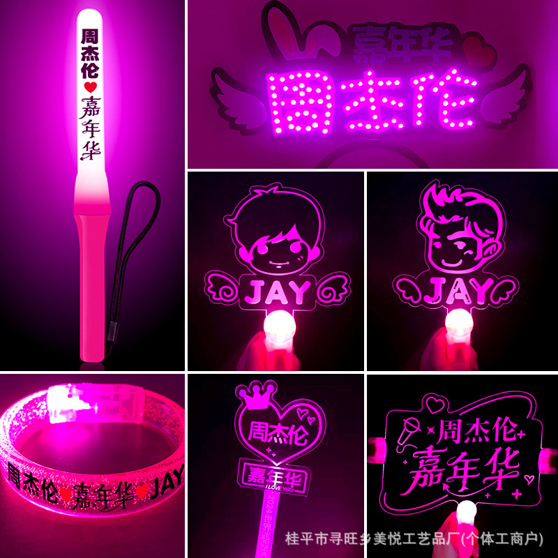 Концерт Джей Чоу, поддержка, световая панель, светящаяся повязка на голову, ручная лампа, реквизит для болельщиков, индивидуализация