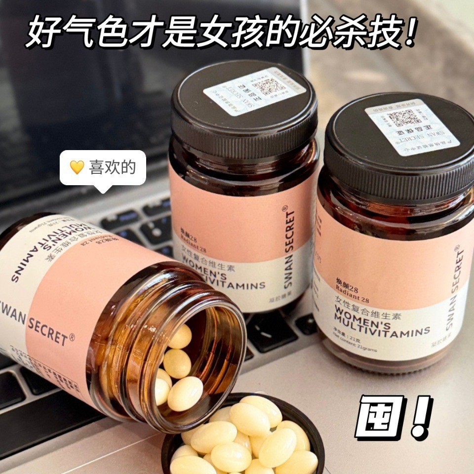 SWAN SECRET Huan Yan 28 Female Multivitamin Capsule Multidimensional B Vigor Full Essence