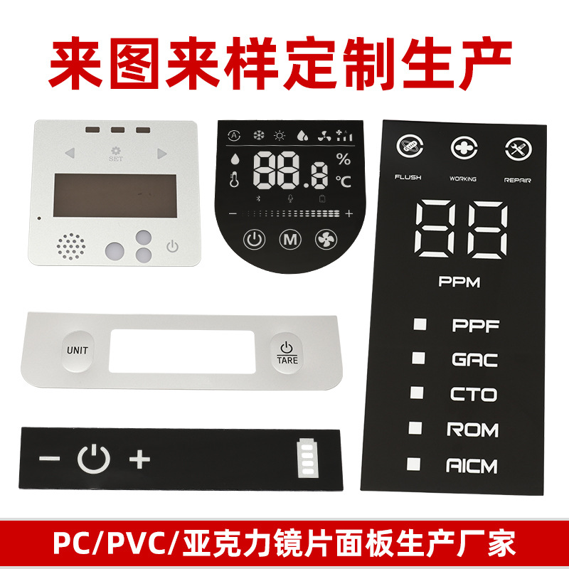 Factory direct acrylic window lens PC mirror panel bluetooth speaker lens pet plate transparent film customization