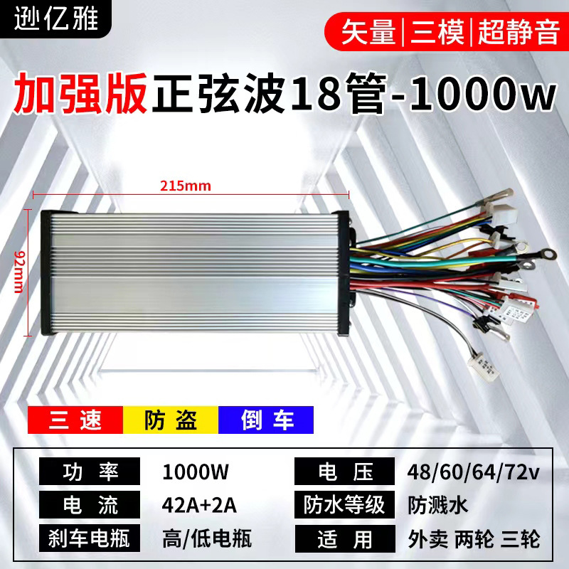 Zhengstring Wave Electric Vehicle Controller Silent Three-Mode Electric Motorcycle Driver 48V60V72 Universal Brushless