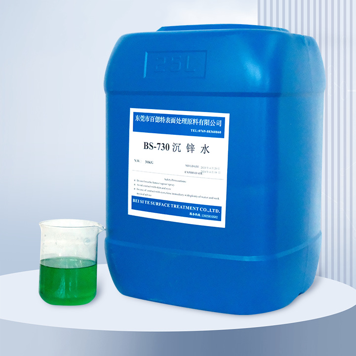 Manufacturers supply aluminum cyanide-free zinc sinking agent electroplating additive aluminum alloy nickel plating special zinc sinking agent aluminum material zinc sinking water