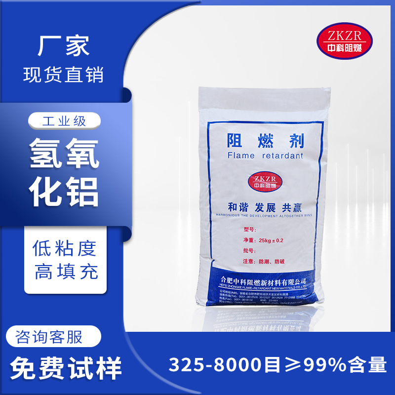 Алюминиевый гидроксид промышленного класса 2000 меш ультратонкий модифицированный алюминиевый гидроксид для огнеупорного клея