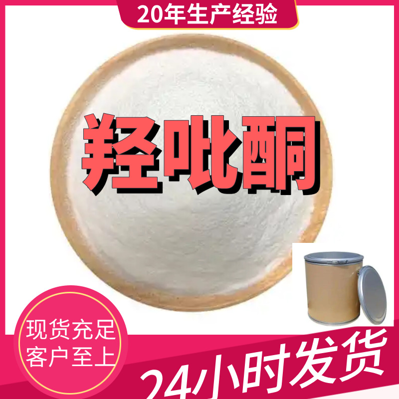 Гидроксифенон доступен в полном ассортименте китайских и иностранных совместных предприятий, прямая поставка в национальные склады, Гуандун, Фуцзянь и Чжэцзян