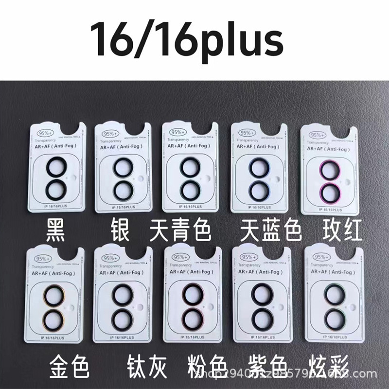 Suitable for Apple 17 Imitation Original Lens Film with Positioning 16Pro Mobile Phone Ar Lens Film 15 Protective Film 13/14 Wholesale