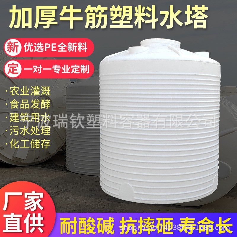 Thickened Plastic Water Tower Storage Tank 10 Tons Rotational Molding Pe Water Tank 5 Tons 6 Tons Chemical Beef Tendon Plastic Storage Tank