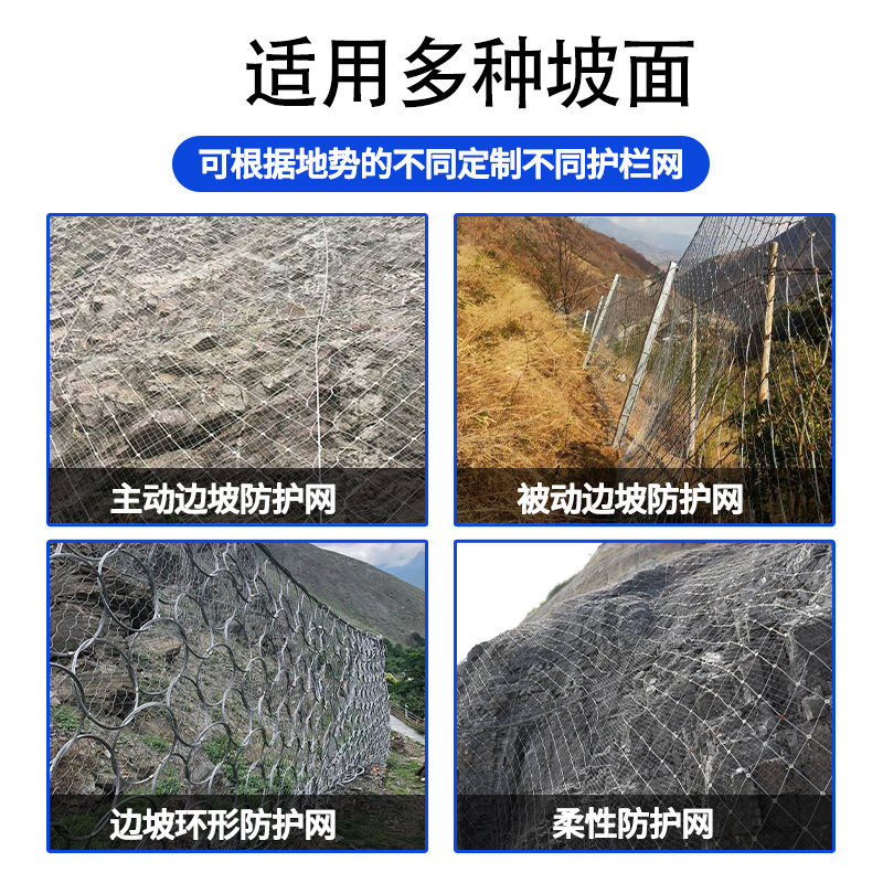 Spot Slope Protection Net Sns Flexible Passive Falling Rock Protection Net Active Ring Mountain Protection Slope Guardrail Steel Wire