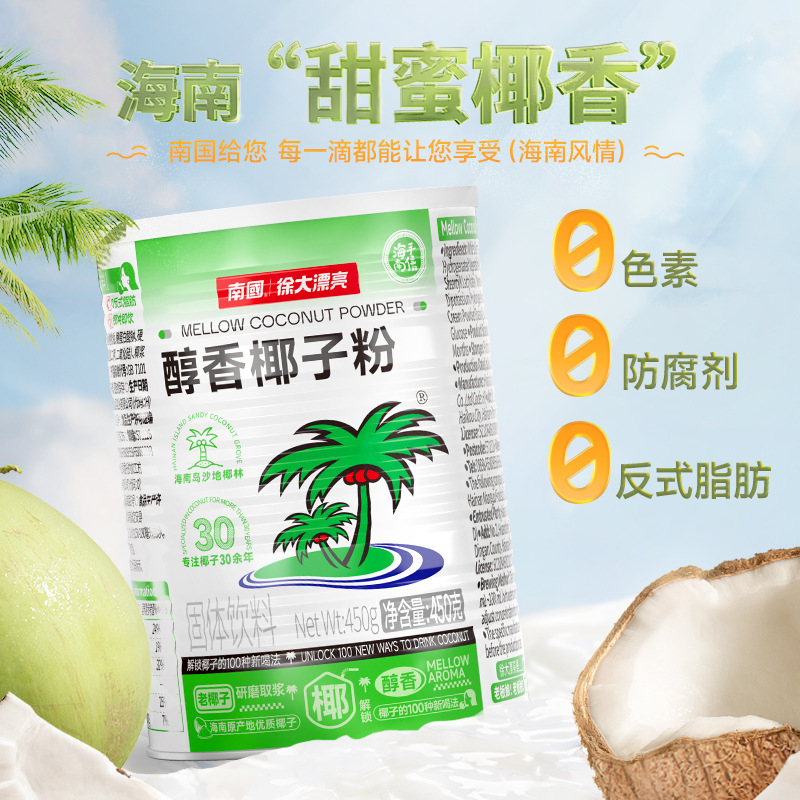 Hainan Specialty Southern Food Pure Coconut Powder Instant High Calcium Canned Coconut Milk Coconut Puree Powder Breakfast Meal Replacement Drink
