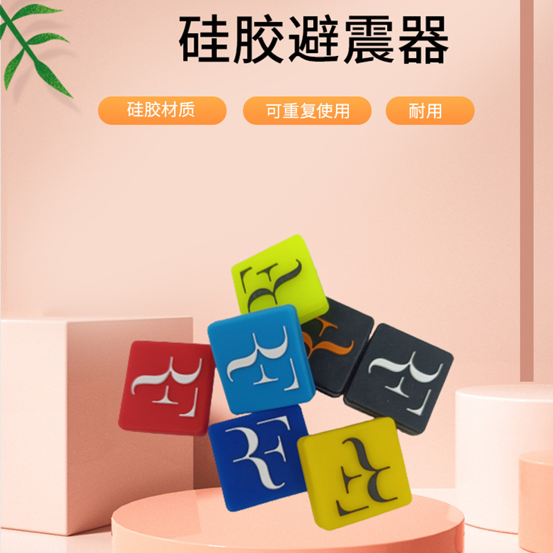 Various Silicone Shock Absorbers, Embedded Shock Absorbers, Tennis Racket Shock Absorbers, Badminton Racket Buffer, Reducing Vibration