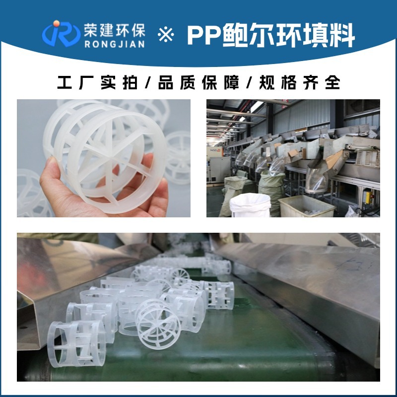 Pp Bauer Ring New Material PP Bauer Ring 50mm Acid and Alkali Resistance Corrosion Resistance High Mass Transfer Polypropylene Bauer Ring