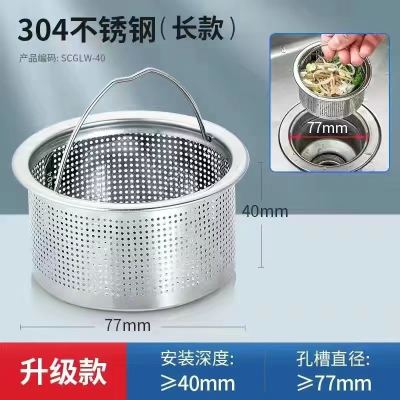 Wholesale 304 Steel Sink Accessories Kitchen Filter Net Dishwashing Basin Garbage Drain Filter Net Residue Filter