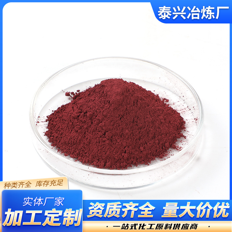 Оксид меди(I) сферический оксид меди антибактериальный легкий высокая чистота нано Cu2O