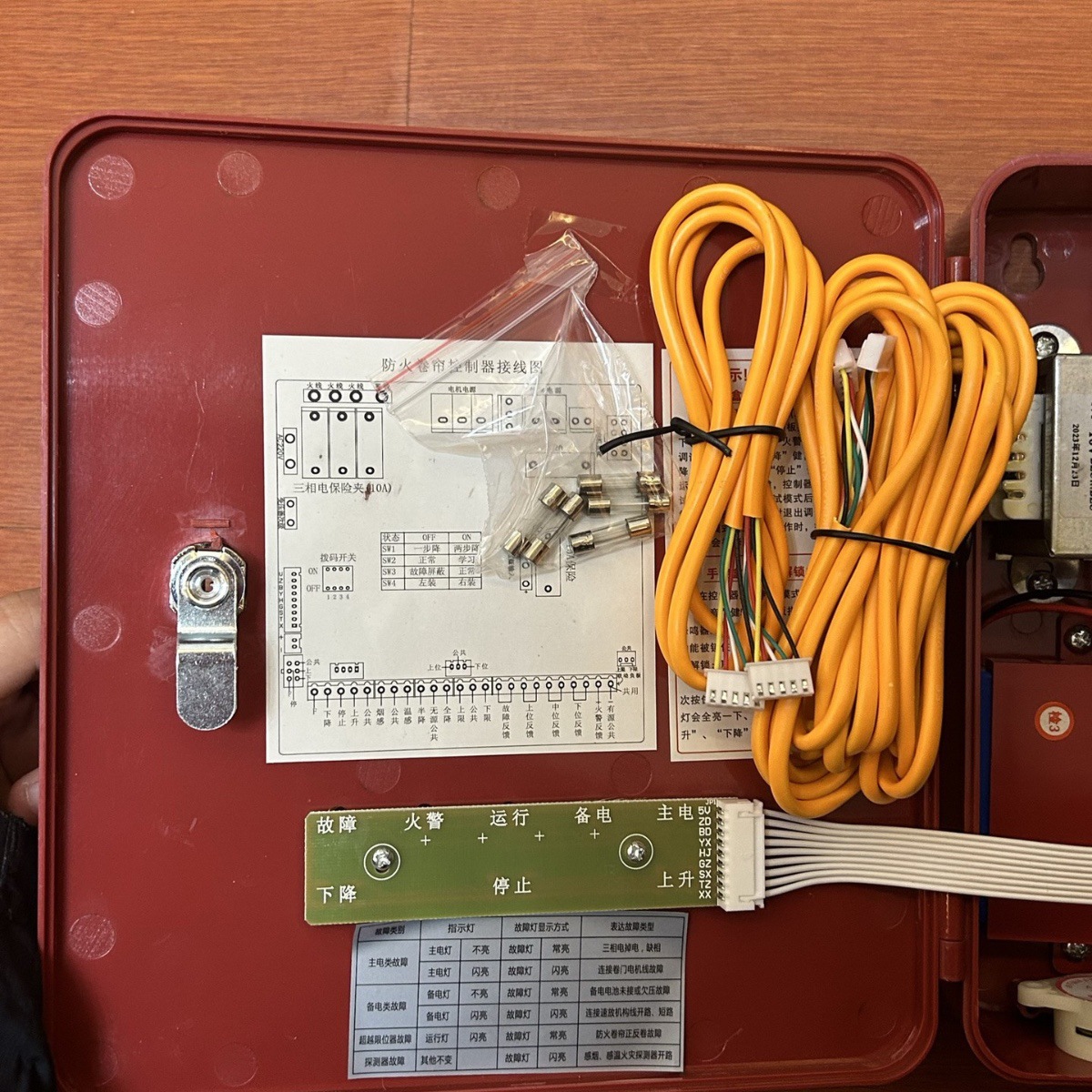 Yulei fireproof rolling shutter door control box (universal model) FJK-SD-YL181 type