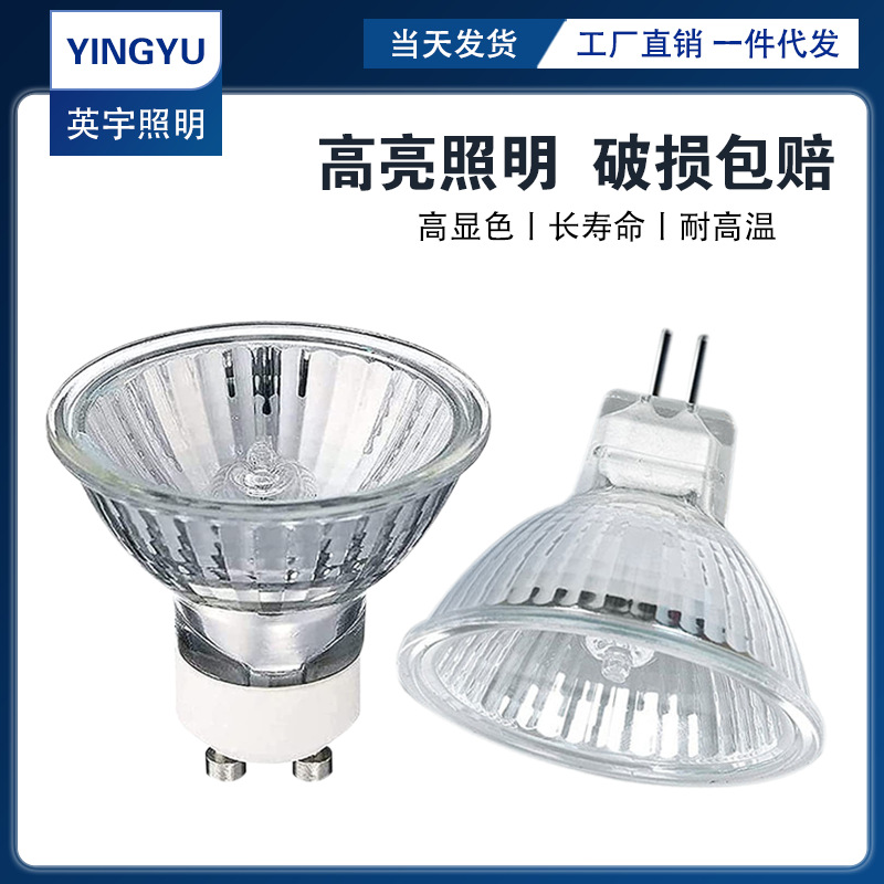 Галогенная лампа Cup mr16 для плавления воска, gu10 лампочка, штырьковая старая mr11 точечная лампа, лампочка для светодиодного потолочного света 12v