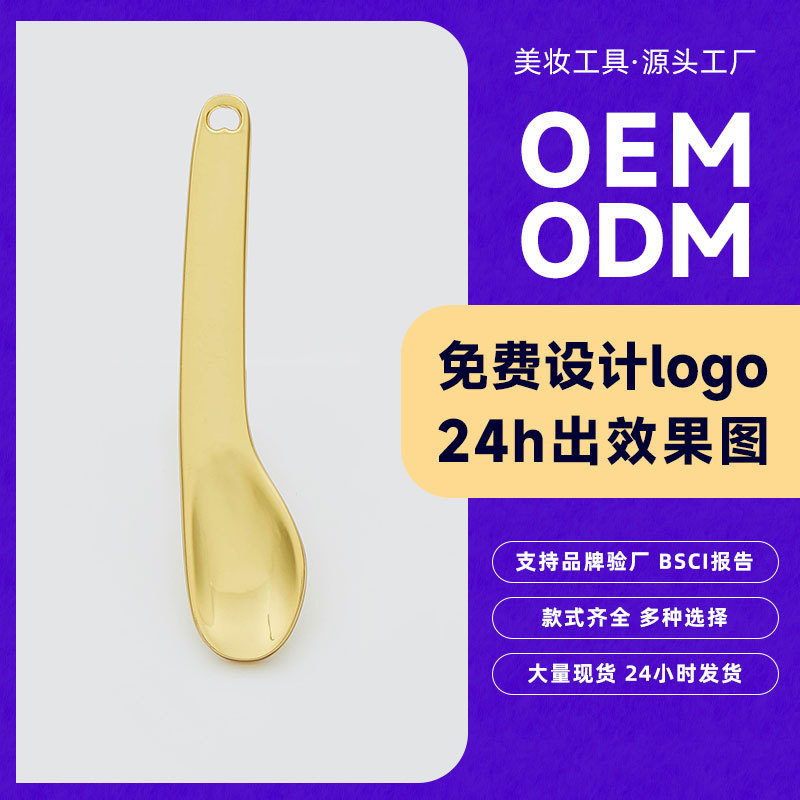 Ложка для крема для век из цинкового сплава, мини-косметическая ложка с возможностью печати логотипа