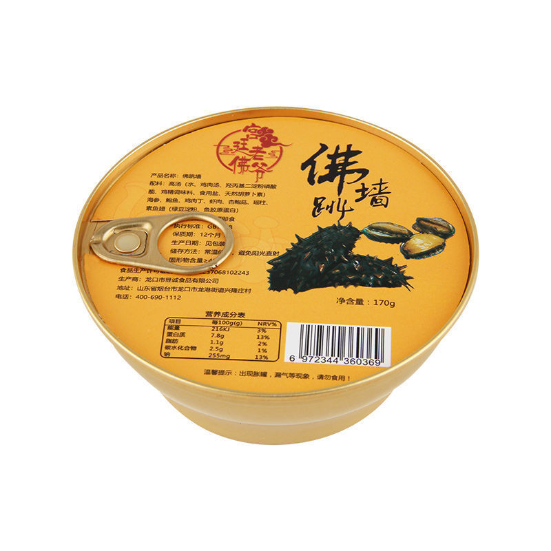 Selected Palace Recipe Ready-To-Eat Golden Soup Buddha Jumping Wall 170g Canned Sea Cucumber and Abalone Ingredient List Is Clean and Healthy