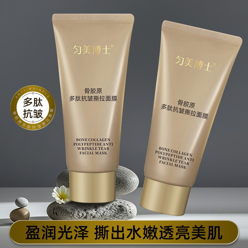 Bone Collagen Polypeptide Anti-Wrinkle Tear Mask Moisturizing and Moisturizing Skin Fading Fine-lines Tear Mask