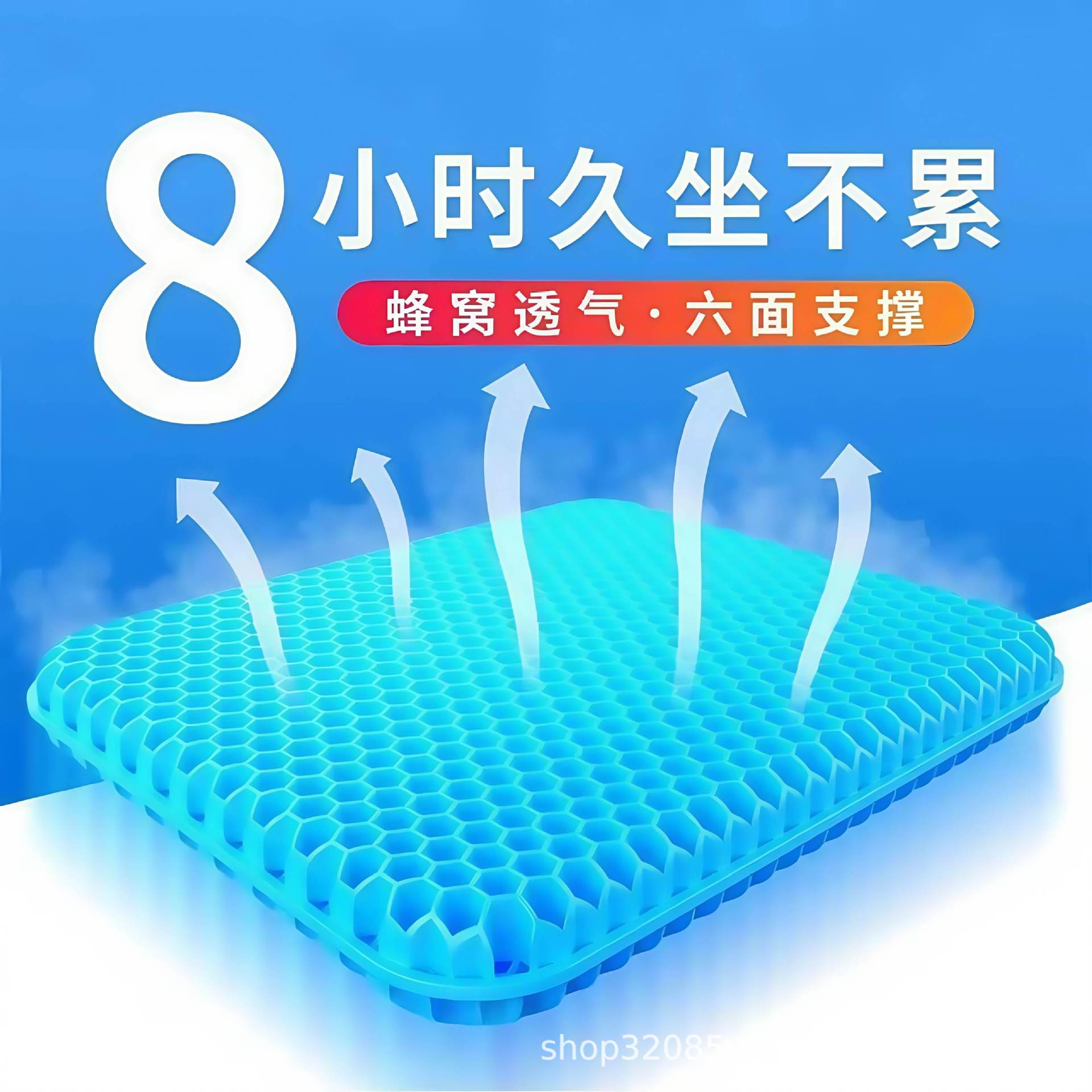 Honeycomb Gel Thickened Cushion Four Seasons General Breathable Car Office Chair Cushion Soft Beautiful Hip Student Silicone Cushion