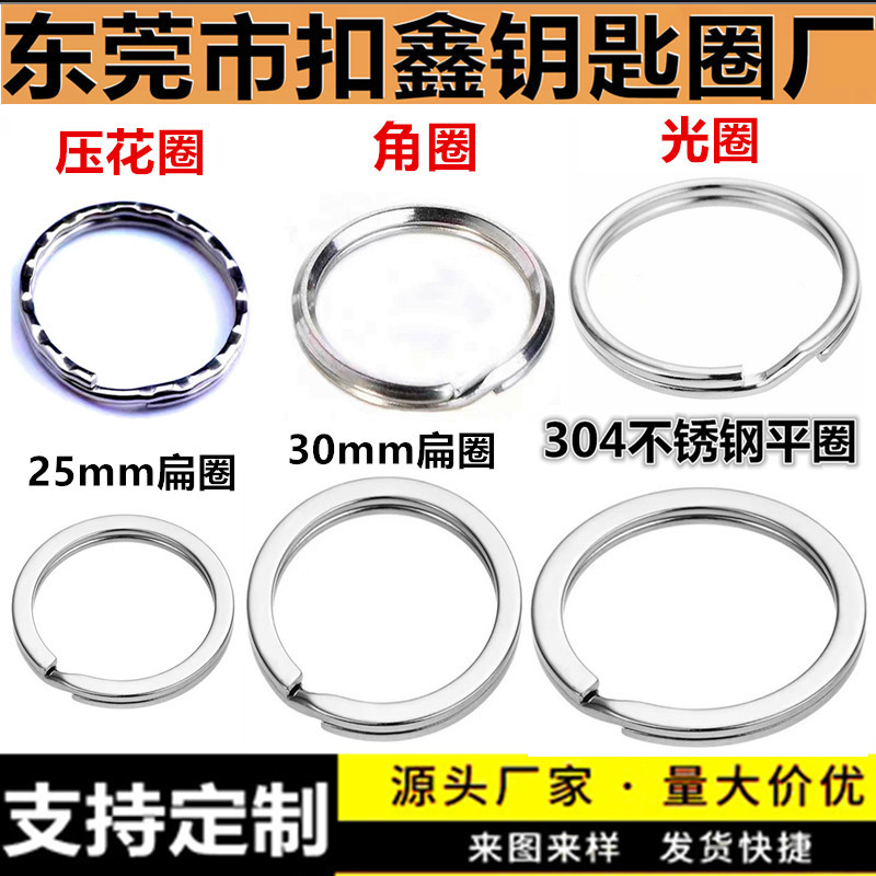 Оптовая продажа кольца для ключей из нержавеющей стали 304, металлическое кольцо, черное плоское кольцо, экологически чистый брелок