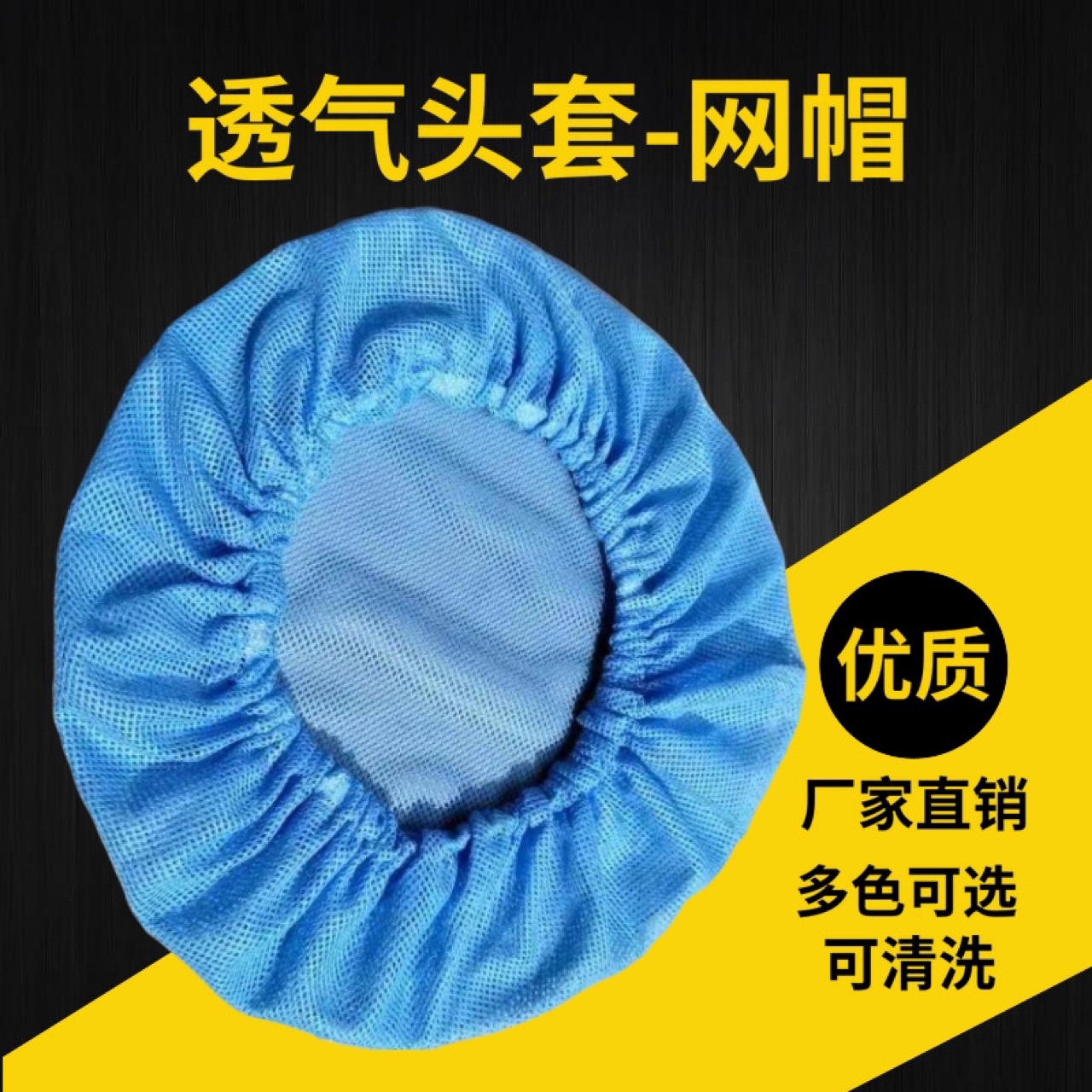 Пылезащитная дышащая сетчатая шапка, защита головы, поварская сетчатая шапка, рабочая шапка для чистых помещений, производитель в наличии