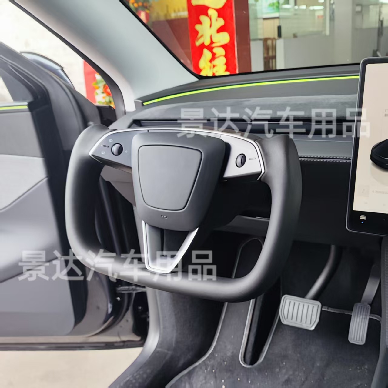 Applicable to Huanxin Model Y Modified YOKE Plate 2025 Huanxin Y Personality Modified Interior Plane Plate