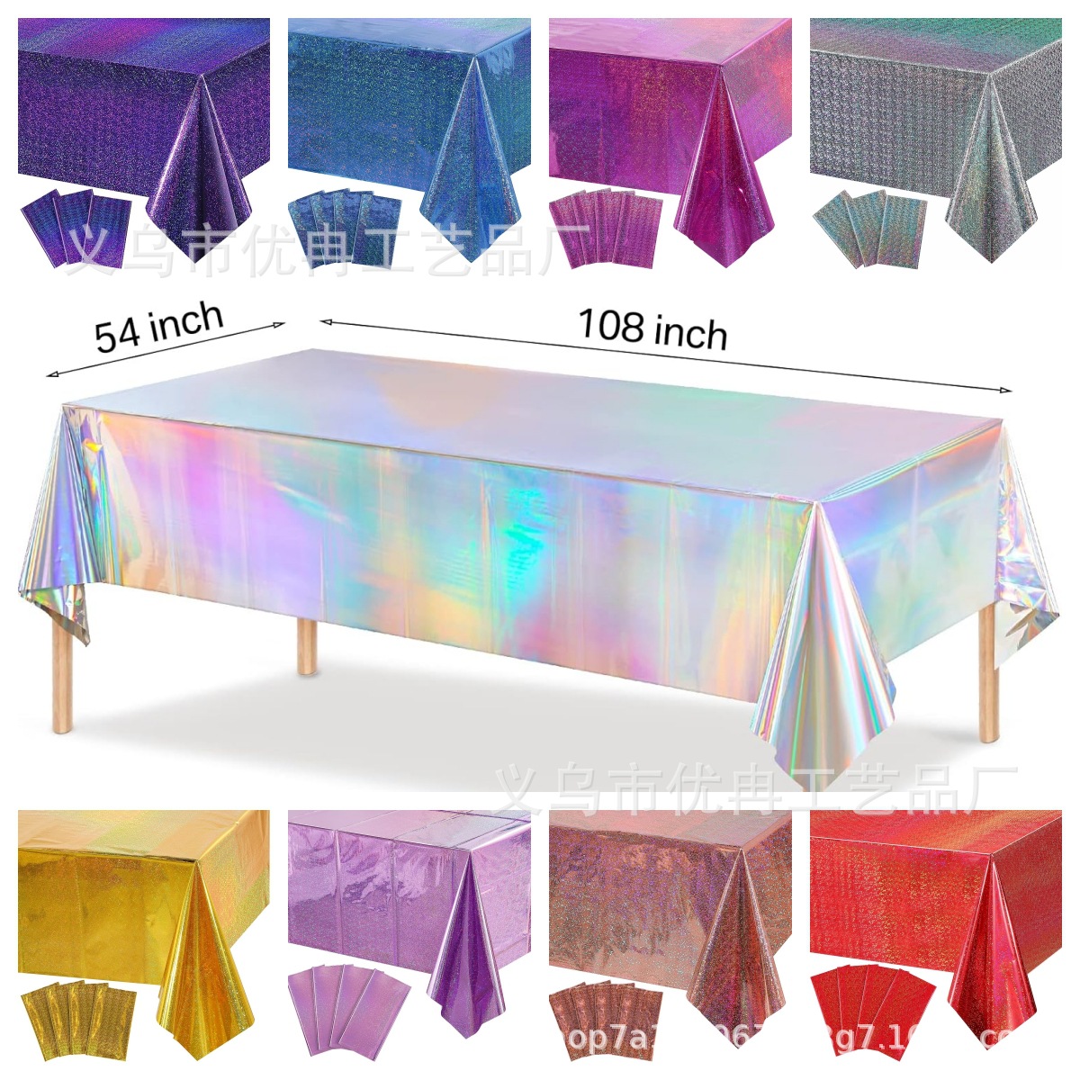 Радужная алюминиевая пленка, лазерная тема, одноразовая пластиковая скатерть, украшения для дня рождения и праздников