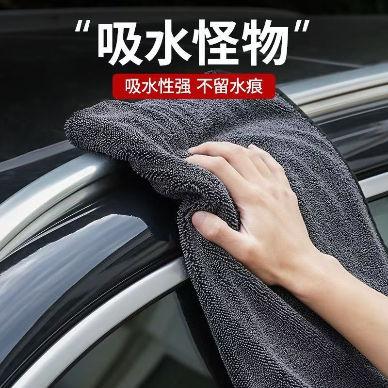 Cross-border small braid water collection towel car cleaning special cloth single-sided twisted thick not easy to lose hair car washing towel