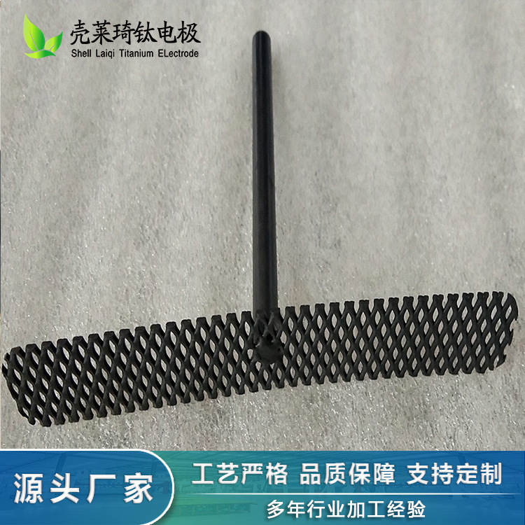 Shell Laiqi Customized Processing of Titanium Anode with Good Water Treatment and Other Titanium Electrode for Electrolysis
