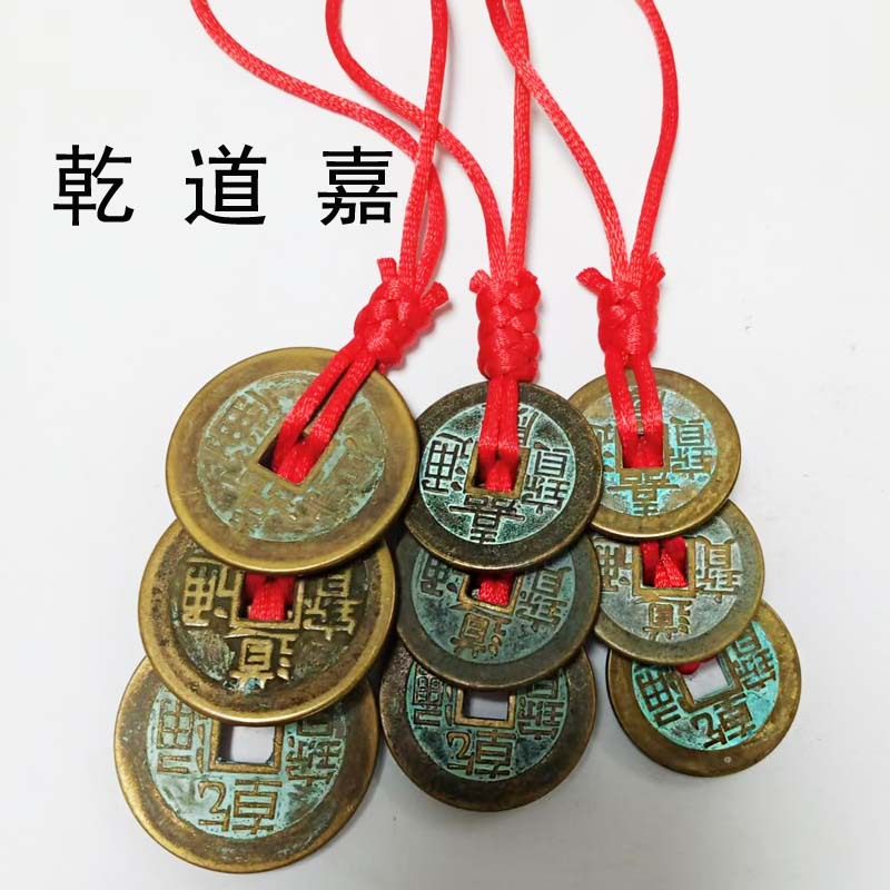 Five Emperors Money Qian Daojia Copper Coin Thickened and Enlarged Retro Crafts Auspicious Pendant