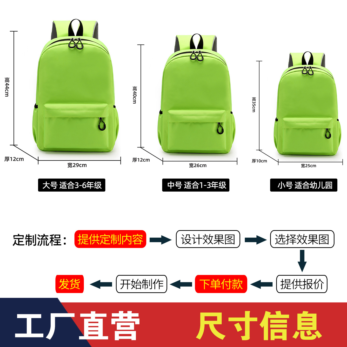 Elementary School Students' Schoolbags with Custom Printed Logo, Junior High School Girls' School Kidsren's Backpacks, Kindergarten Backpacks, Training Institutions