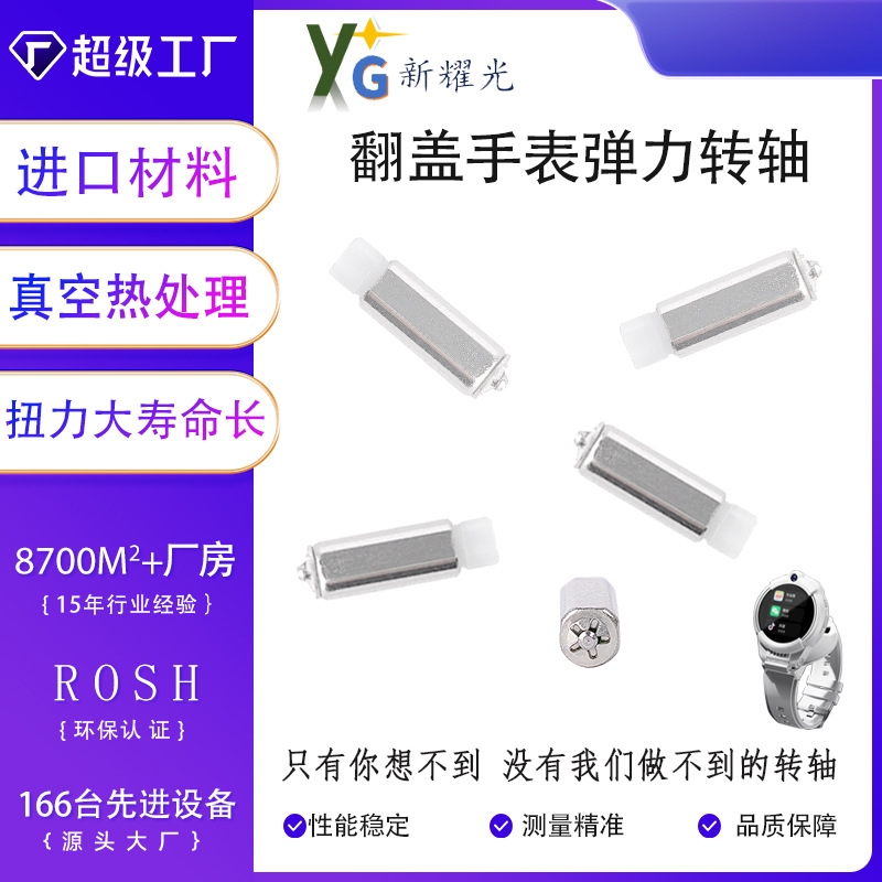 Мини пружинный поворотный валик для телефона, поворотный механизм для зарядного отсека TWS наушников, маленькая петля, прочный