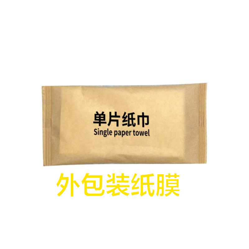 1-5 pieces of paper towel to tell the original wood pulp paper towel special glue side environmental protection airlines special napkin customization