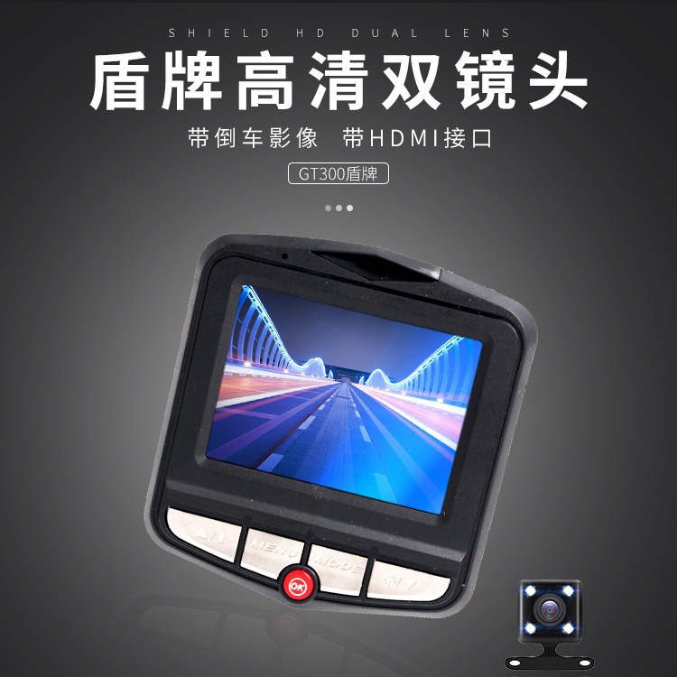 2024 Shenzhen automobile electronic shield driving recorder line-free driving recorder driving recorder dvr