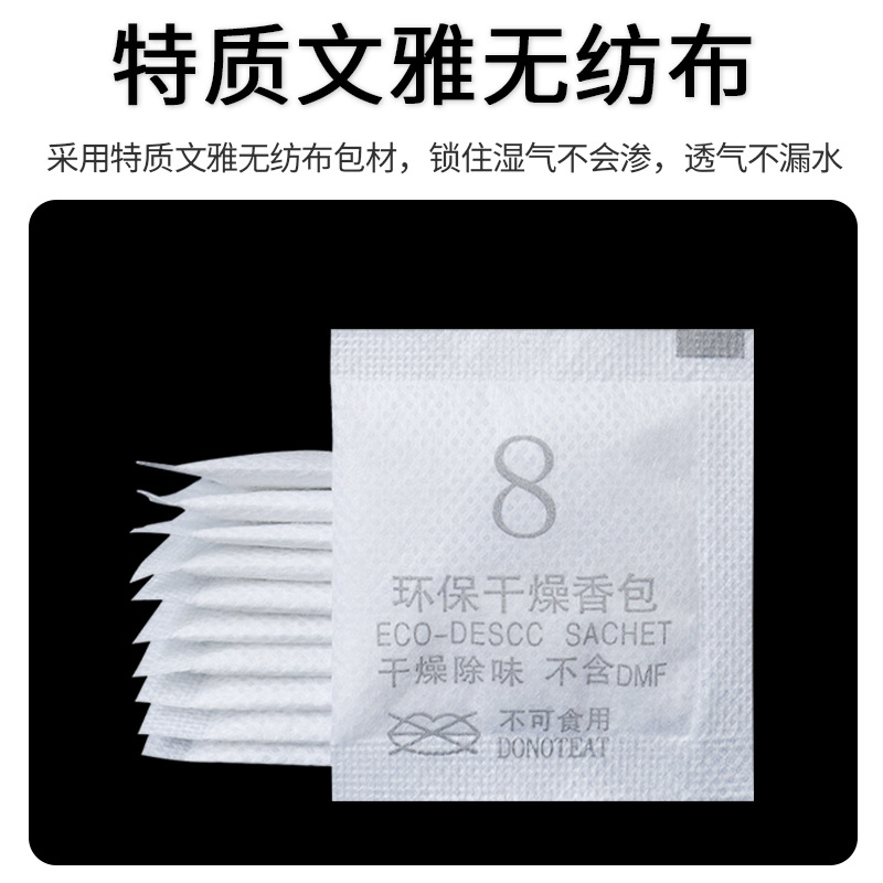 Factory Desiccant Sachet Shoes Clothes Luggage Home Pack 2g Deodorant Moisture Absorption Mold Environmental Protection Sachet Bag