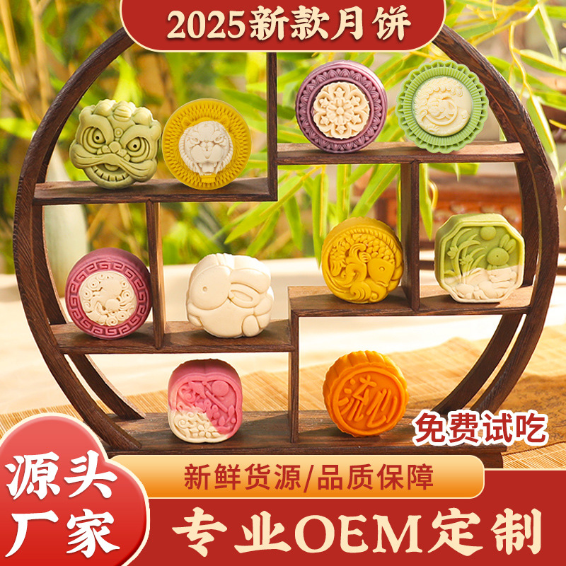 Лунный пирог по-сучжоу с жидкой начинкой, пять орехов, яичный желток и лотос, подарочная коробка на праздник