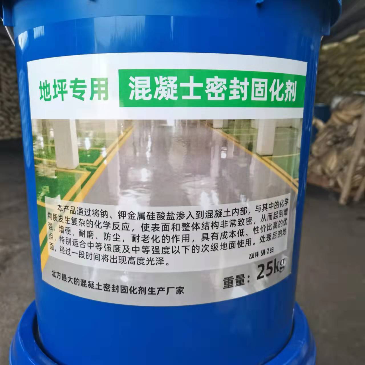 Concrete seal curing agent floor cement ground reinforcement hardening agent treatment ground seal curing agent