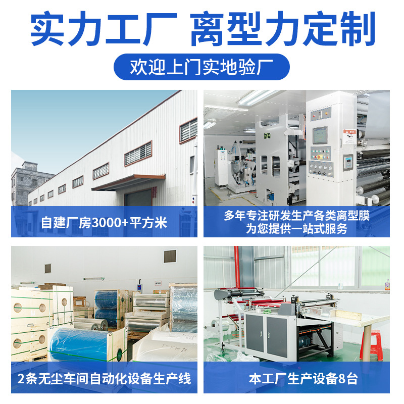 Supply 50um5c matte pet release film single and double silicone oil dustproof isolation non-viscose PET fluoride release film