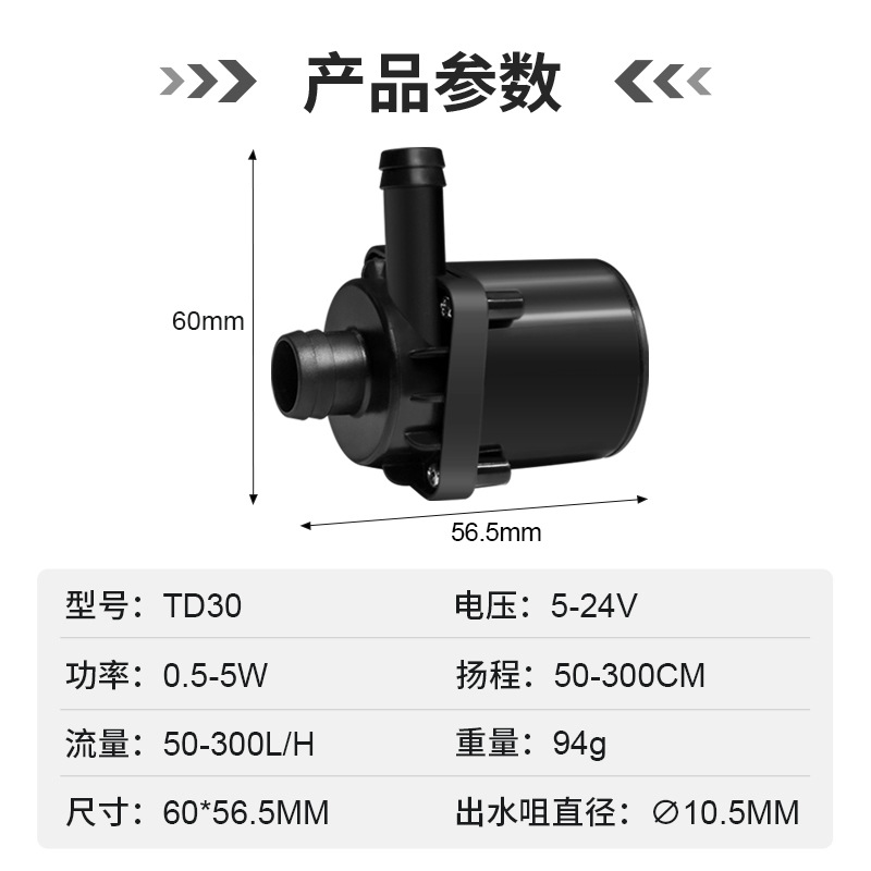 12V Water-Cooled Water-Heated Mattress Water Pump Water Purifier Beauty Instrument Micro Silent Water Pump Water-Heated Blanket Circulation Pump