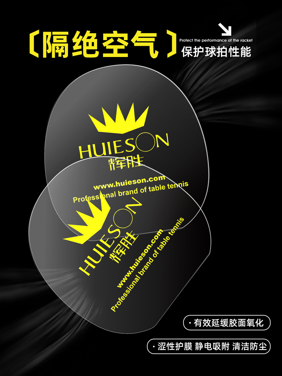Huisheng Table Tennis Racket Rubber Anti-Adhesive Protective Film, Astringent Film, Portable, Waterproof, Anti-Oxidation, Lightweight