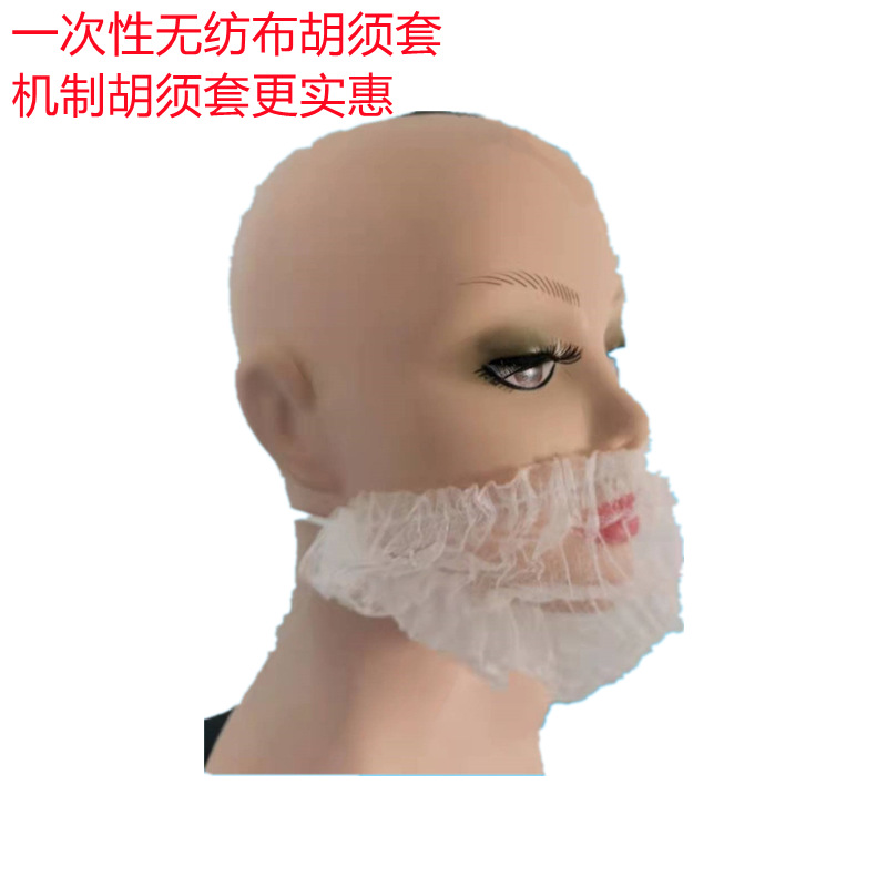 Одноразовый нетканый механизм для бороды, ручной работы, ПП нейлоновый чехол для бороды, защита от пыли и падения бороды в кейтеринге