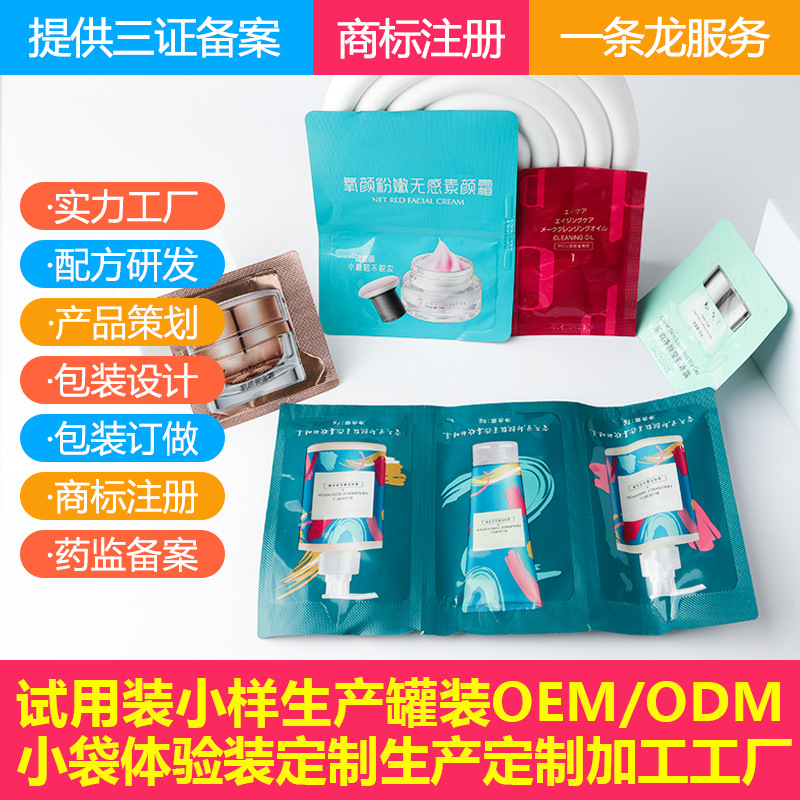 Пробный пакет, не для продажи, образец, кастомизация, пробный пакет, производство в банках