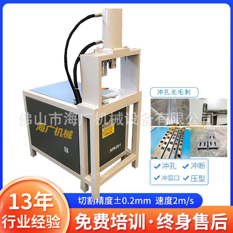 Guardrail Punching Machine Stainless Steel Aluminum Alloy Square Pipe Angle Steel Angle Aluminum Shelf Round Pipe Hydraulic Punching Hydraulic Oil