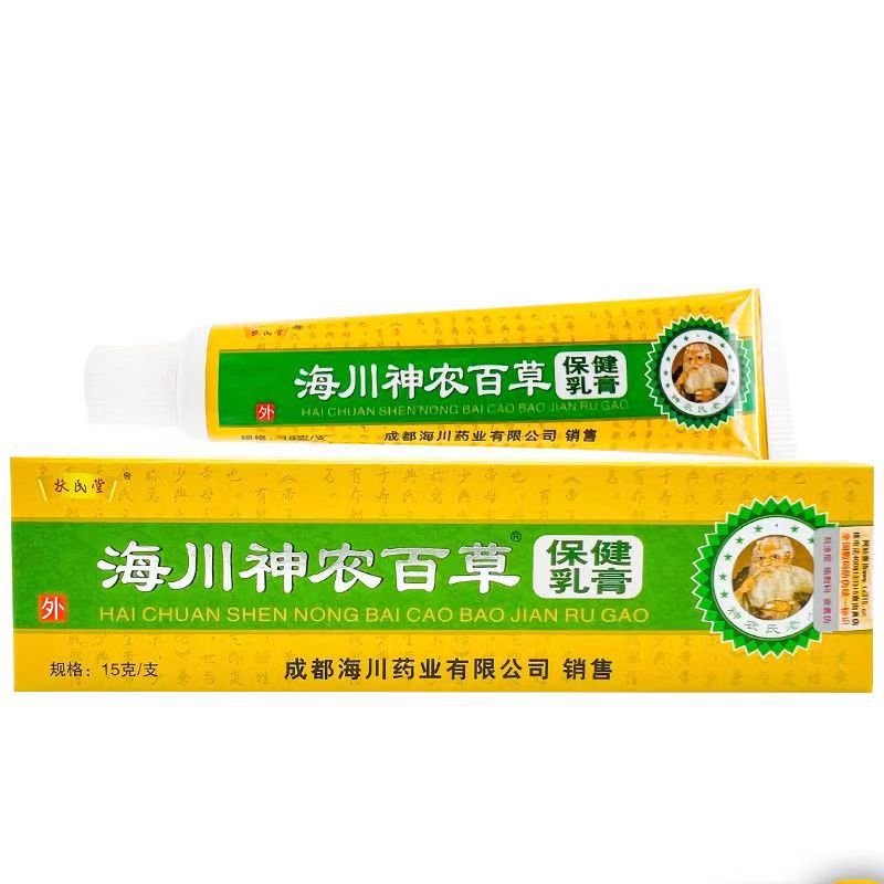 Fushitang Haochuan Shennong Baicao Cream Antibacterial Cream 15g New Batch Number Manufacturer Agent Large Quantity Can Be Bargaining